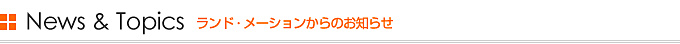  (株）日本住宅保証検査機構（JIO）の事業者登録をしました。